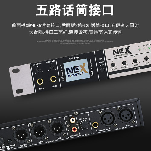 NEX FX8 FX20PRO专业KTV话筒防啸叫家用包房混响器数字前级效果器