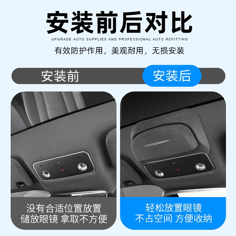 适用于智界S7车载眼镜盒改装专用太阳镜收纳夹车用墨镜框汽车配件