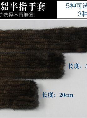 进口水貂皮草袖套女皮毛护腕半指貂毛假袖子长款保暖露指手套编织