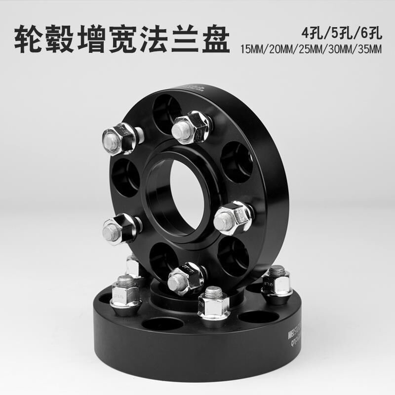 轮毂加宽法兰盘飞度锋范GK5 威驰 悦纳 雨燕轮胎增宽轮距垫片改装