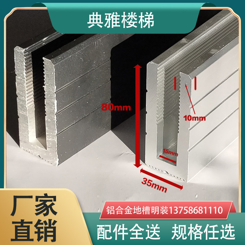 无框玻璃扶手轨道地槽护栏卡槽栏杆阳台楼梯预埋u型槽碳钢槽