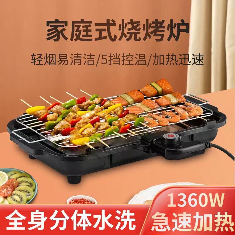 电烧烤炉韩式不粘肉烧烤架电烤盘 BBQ barbecue grill  roaster