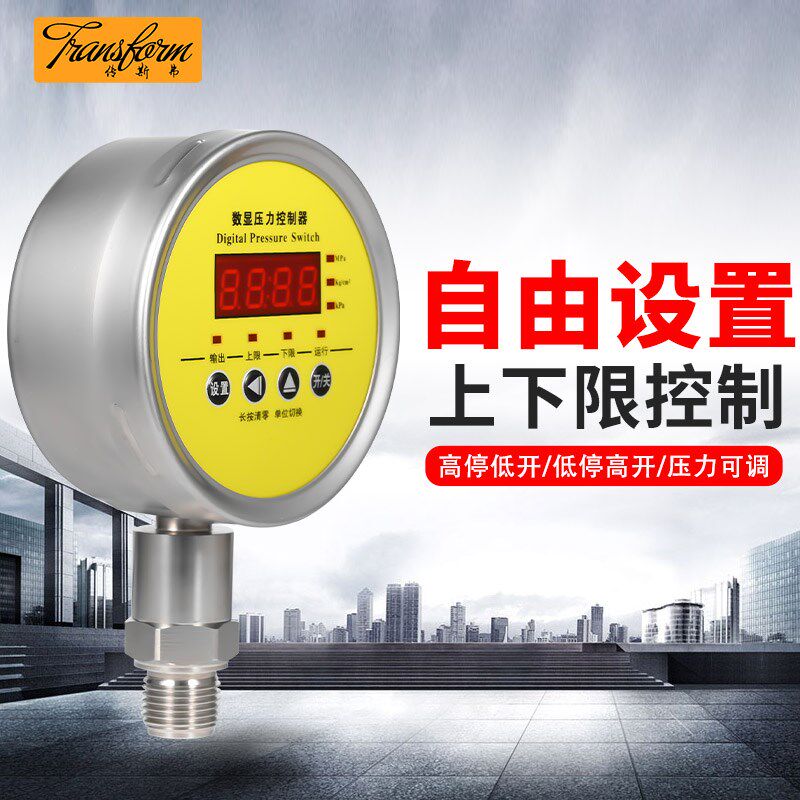 数显智能压力控制器不锈钢开关轴向径向液压气压负压电接点数字表