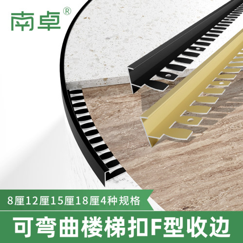 铝合金木饰面收边条F型楼梯防滑条圆弧地台包边可弯曲护墙板收口