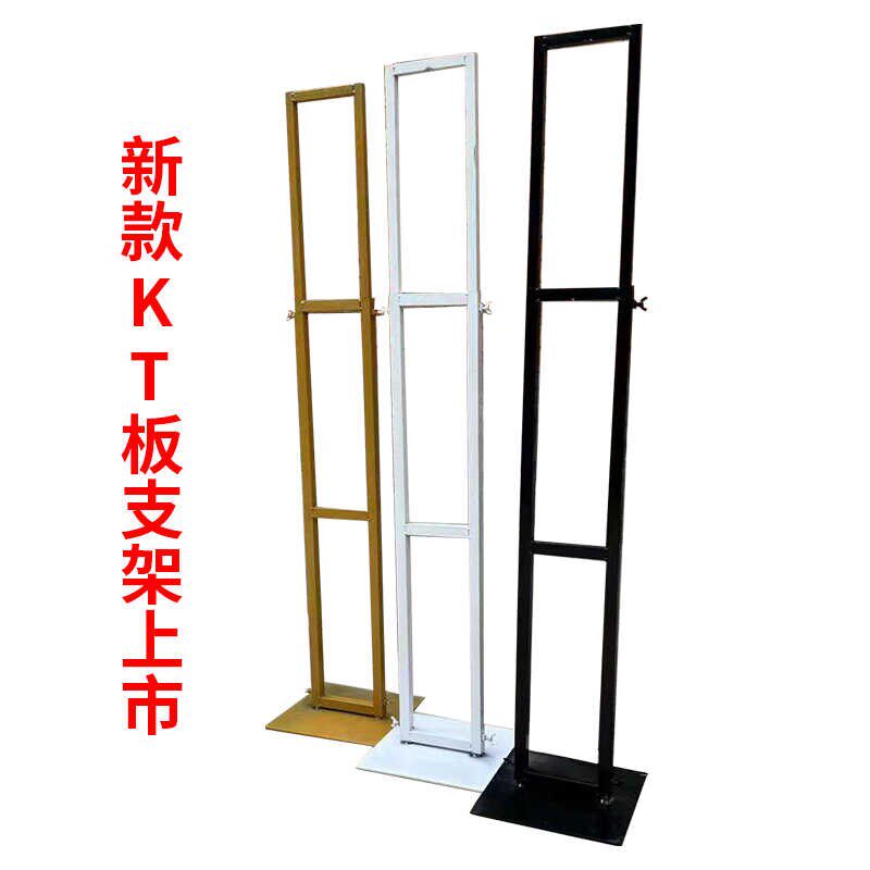 婚庆kt板支架背景广告牌铁艺伸缩架铁底座可升降简易海报背撑立柱