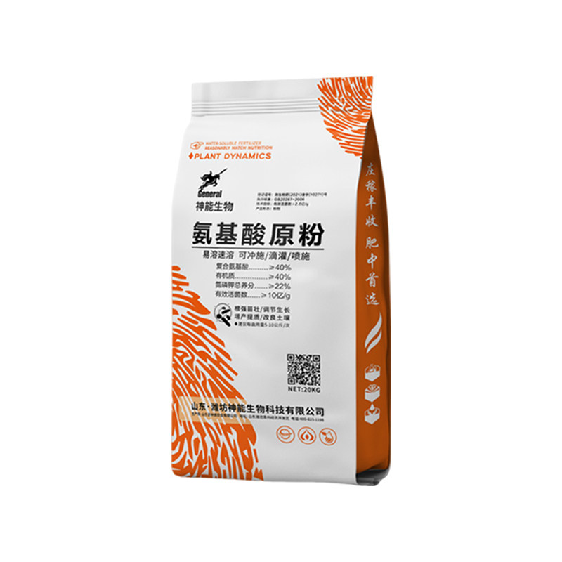 氨基酸原粉农用果树蔬菜多元素含氨基酸水溶肥有机肥冲施肥叶面肥
