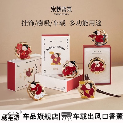 宋朝悟吉车载香薰持久留香高级