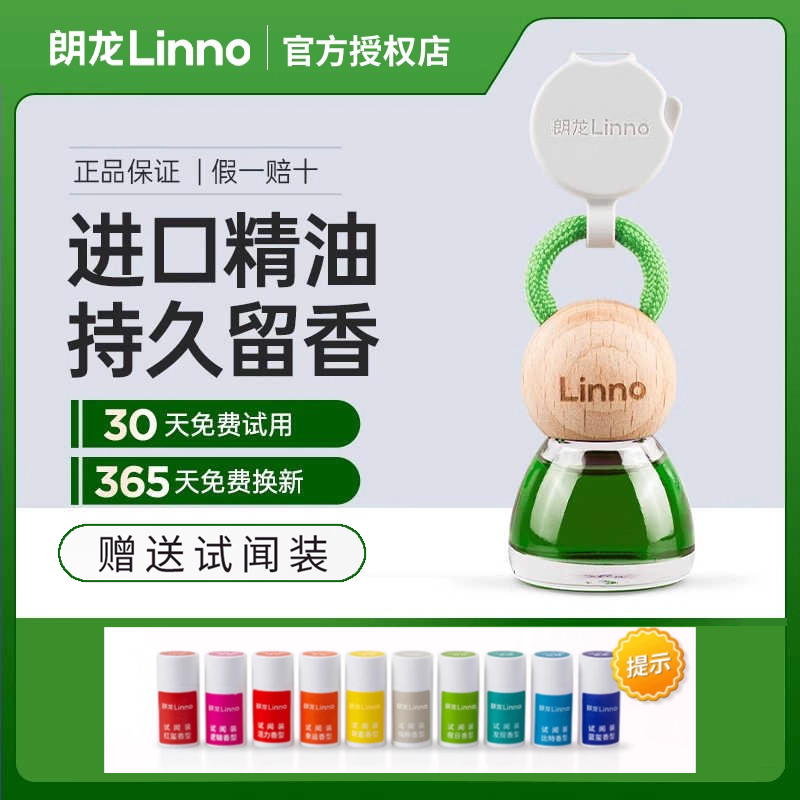 朗龙汽车香水车载香薰持久留香