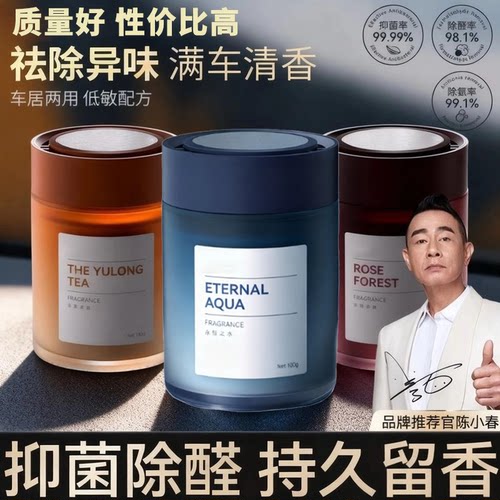 车载香薰2025新款香水科净威同款