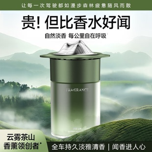 车载香薰汽车内用2025新款 淡香水氛固体香膏高级感摆件男女香百年