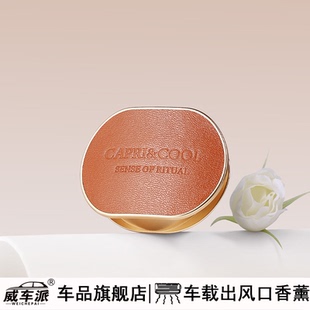 车载香薰小羊皮出风口装饰挂件高级礼盒持久淡香车用香氛净化空气