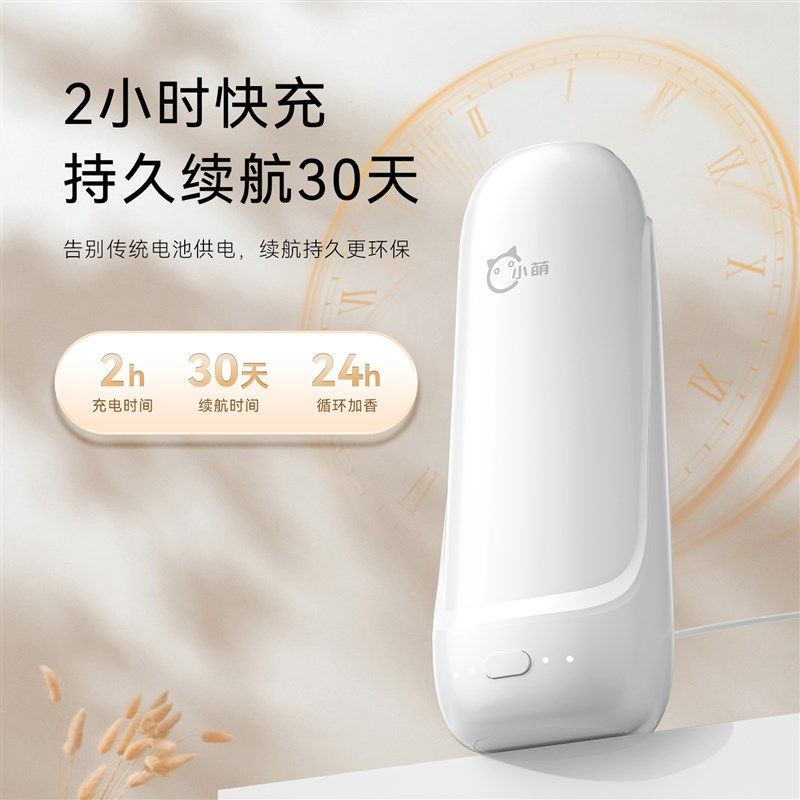 自动加香机家用香薰机香氛机精油化妆室厕所除臭喷香机空气芳香剂