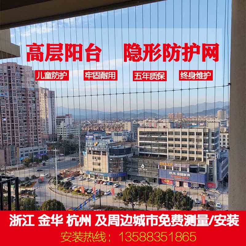 家装高层阳台安全防护网社区住户楼梯防护网阳台不锈钢丝网防盗窗