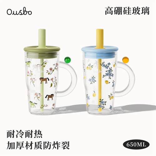 Ousbo花花玻璃水杯女生高颜值吸管桌面杯新款大容量咖啡饮品杯子