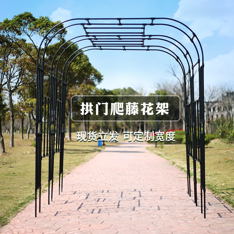 拱门爬藤架包塑花园爬藤支架植物月季爬藤架粗阳台攀爬架拱形花架