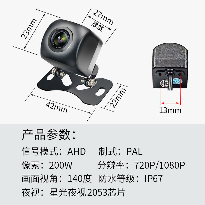流媒体行车记录仪后拉摄像头AHD超高清1080P倒车影像夜视后照镜头