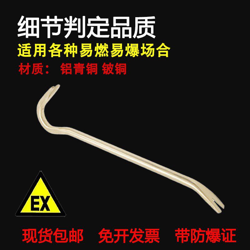 防爆起钉器 铝青铜羊角起钉器 纯铜开口两用取钉器防爆撬钉器撬棒