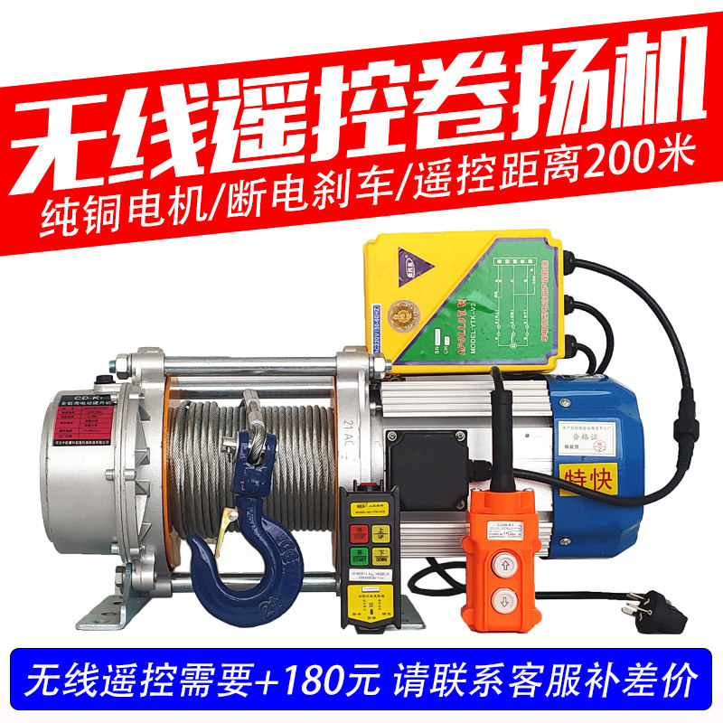 快速升降电动卷扬机220v小型吊机提升机1吨电动吊车380v牵引绞盘