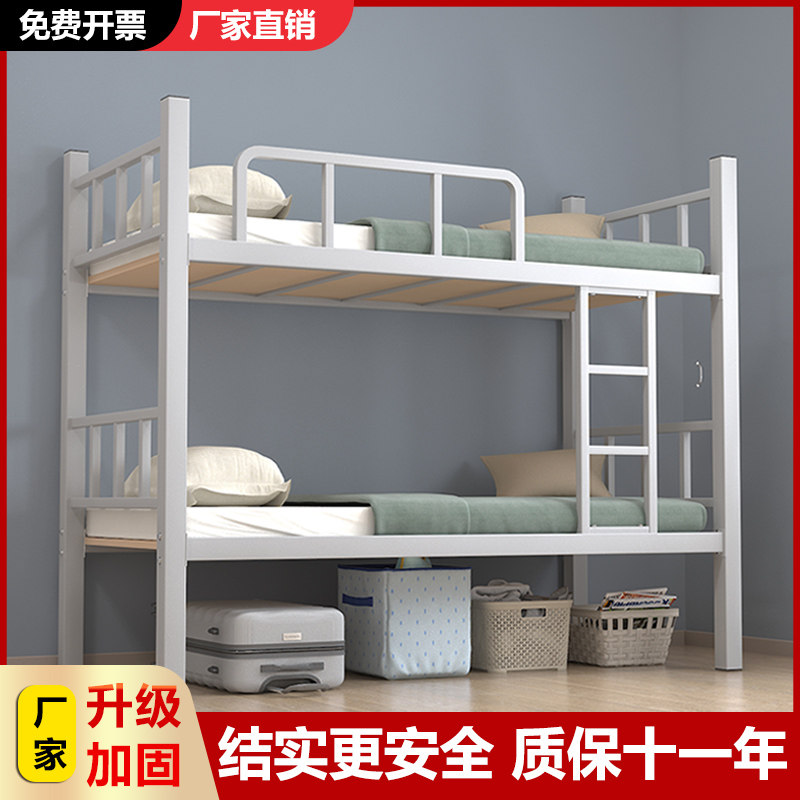 加厚上下铺双层床铁床架员工宿舍双人铁架床架子学校铁艺高低上下