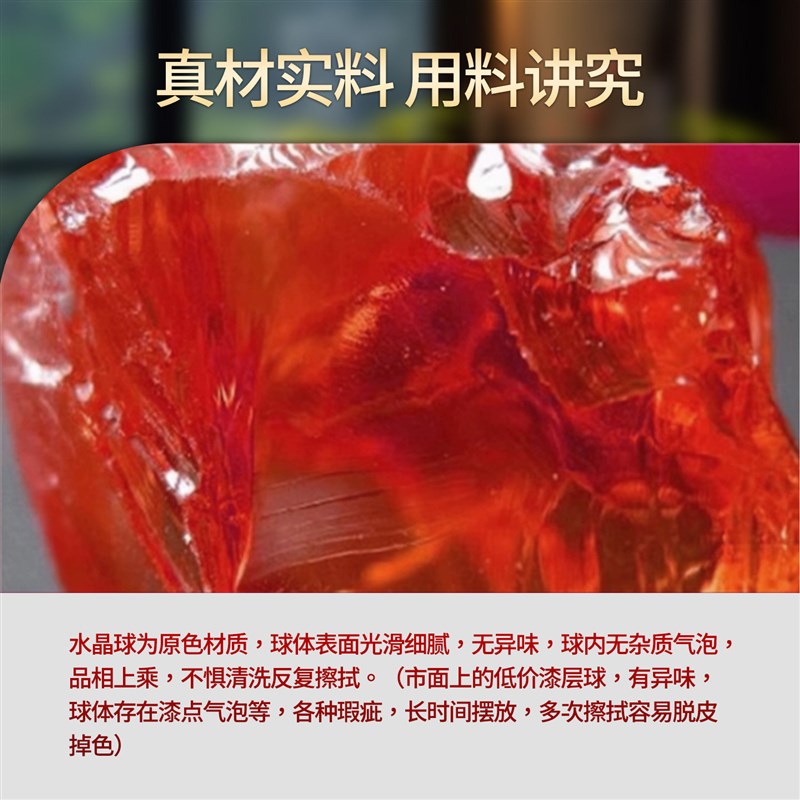 水晶球摆件厨房客厅装饰办公室高档招财摆件厨房西北风水吉祥物