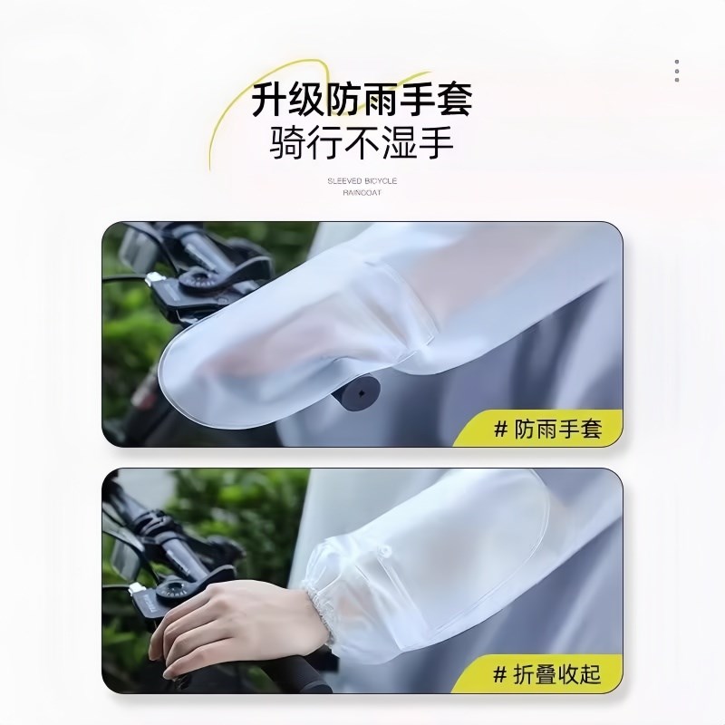 雨衣自行车骑行初中男女学生专用单人全身防暴雨长款山地单车雨披