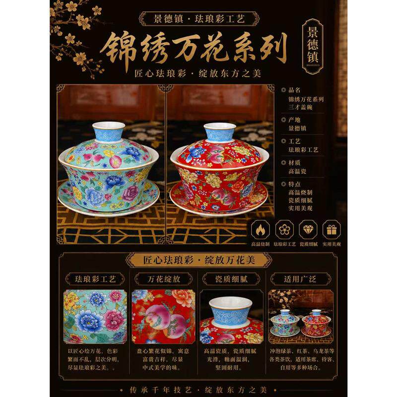 万花珐琅彩三才功夫茶盖碗家用单个复古中式宫廷泡茶杯景德镇陶瓷