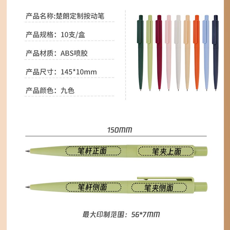 【50支定制笔】按动中性笔广告笔定做刻字印字商务办公会议礼品笔