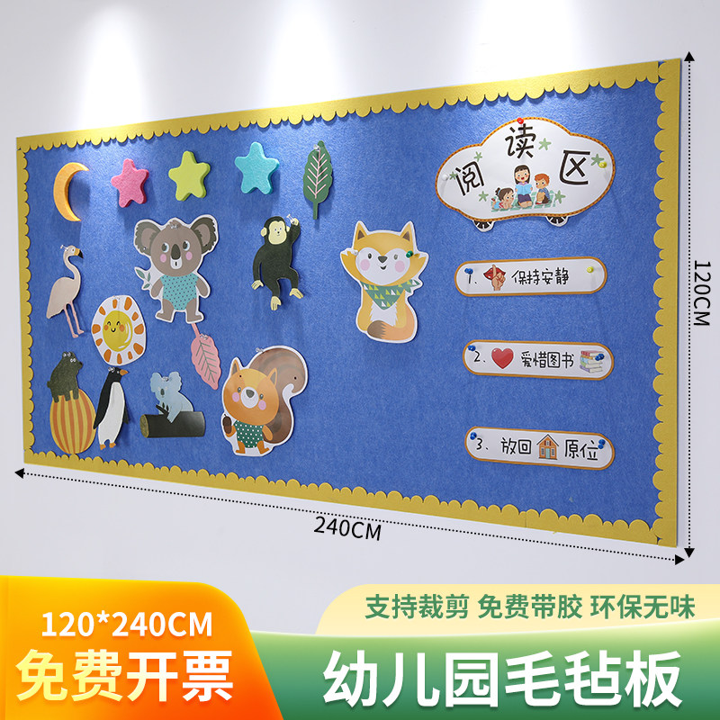 定制毛毡板幼儿园墙贴主题墙展示墙照片教室公告栏毛毡墙软木墙板
