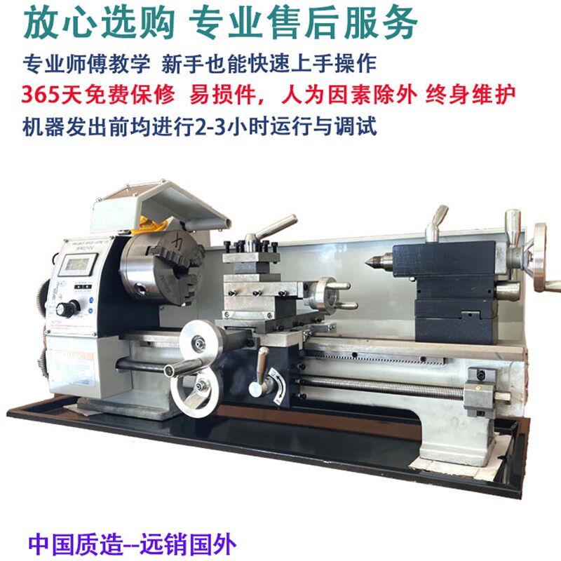 WM210V高精度家用小型车床微型多功能金属车床CJ0618金工仪表车床