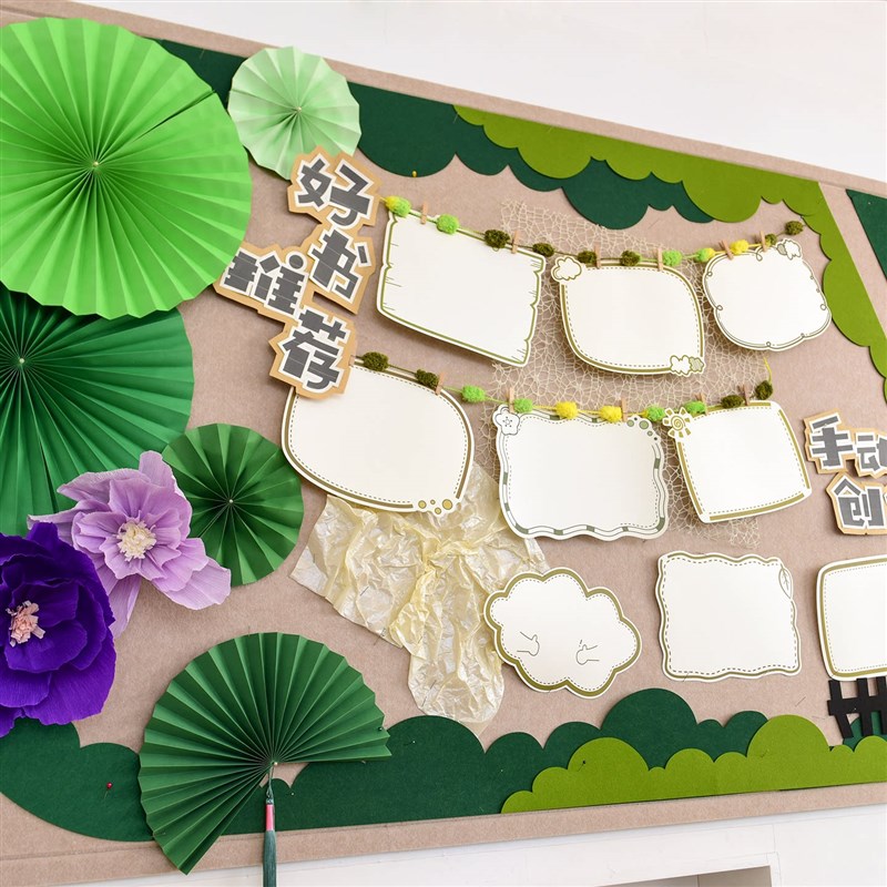 幼儿园小学评比文化装饰墙面组合板报绿森系主题好书推荐墙贴用品