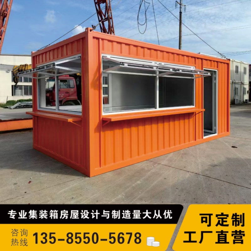 住人集装箱房网红奶茶店咖啡屋商业街可移动商铺创意集装箱房改造