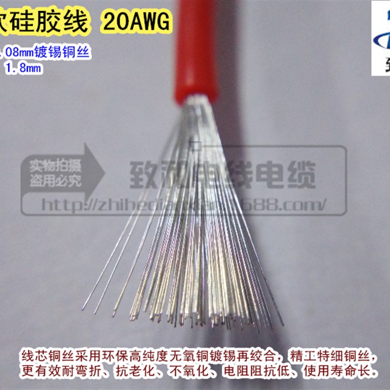 特软硅胶线20号AWG镀锡铜芯0.5平方航模电池导线耐高温低温电源线