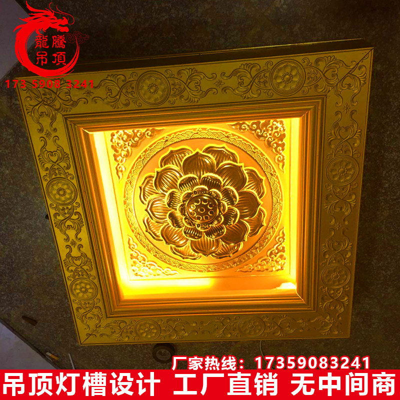 中式古建彩绘寺庙吊顶佛堂装修顶棚扣板寺院设计浮雕莲花板pu材料