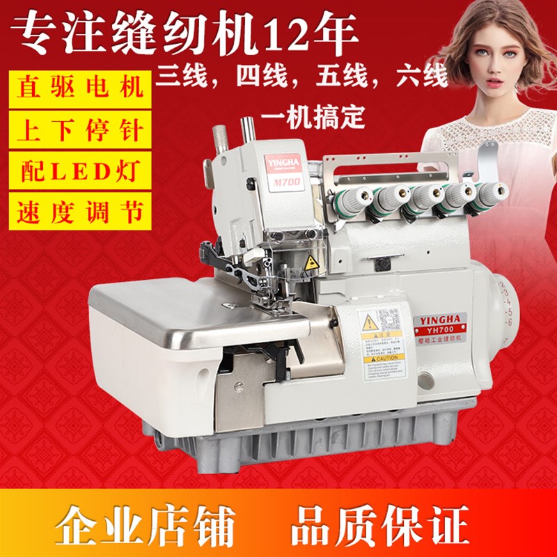 全新电脑直驱三针六线锁边机拷边工业缝纫机码边包缝电动家用