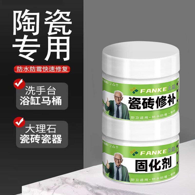 瓷砖修补剂可调色釉面修复膏补坑洞贴地板砖坑洞破损磁砖破损修复