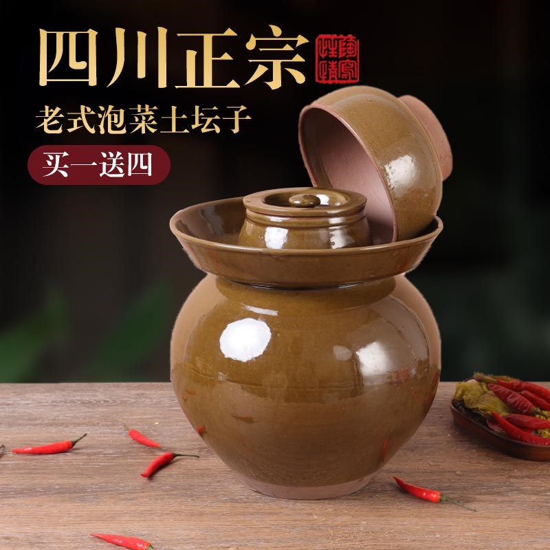 四川泡菜坛子家用土陶加厚陶瓷腌菜罐密封大号老式酸菜食品咸菜缸
