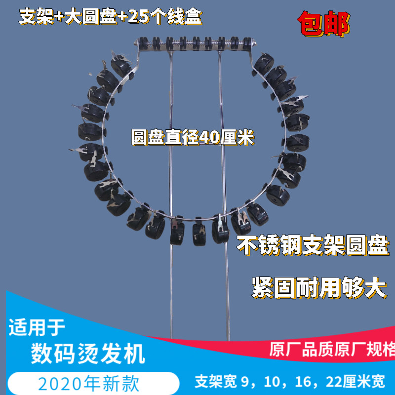 黑旋风吊线架子架新品加大数码烫发机拉线盒钩美发烫发机吊杠支架