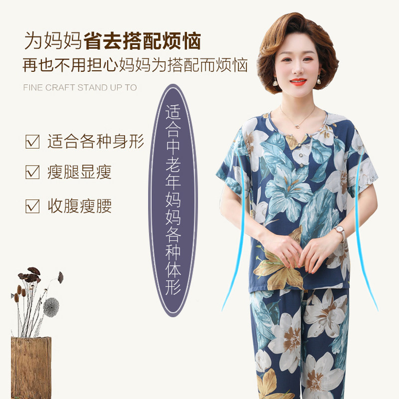 夏季新款妈妈棉绸睡衣女夏款短袖绵绸中老年人家居服人棉两件式套