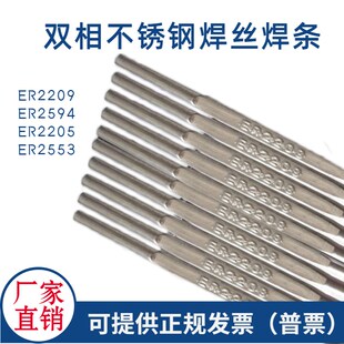 龙洋不锈钢焊丝ER304 321 308 347 385 316L 310 a402氩弧焊条