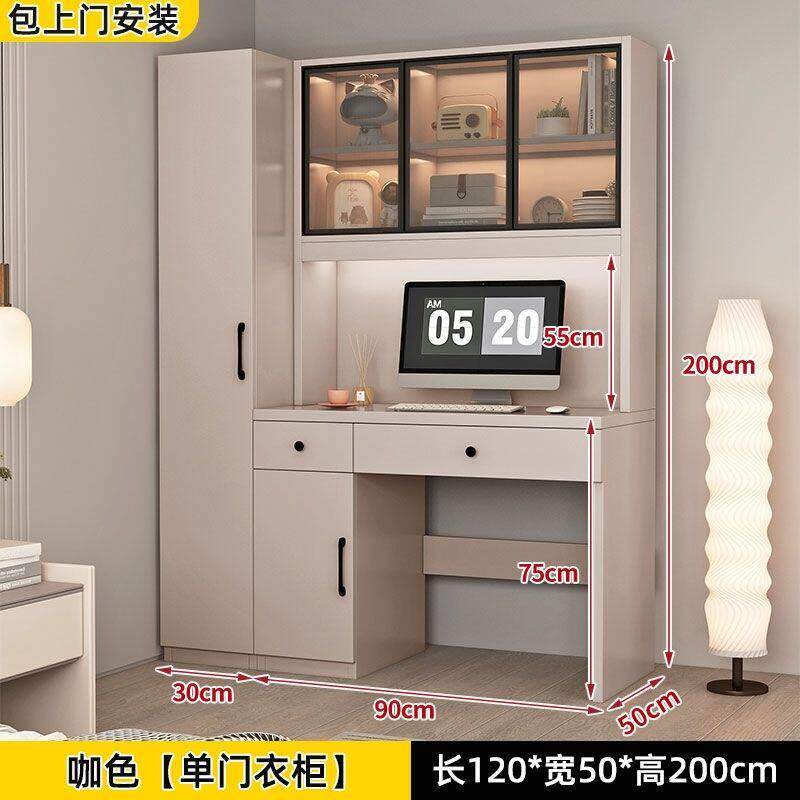 书桌连体衣柜简约一体小户型家用卧室电脑桌书柜组合儿童房写字台