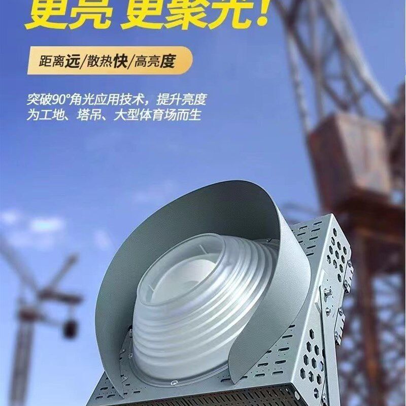 澜兮超亮工业LED防爆暖光高光塔吊隧道船用灯建筑之星探照舞台灯