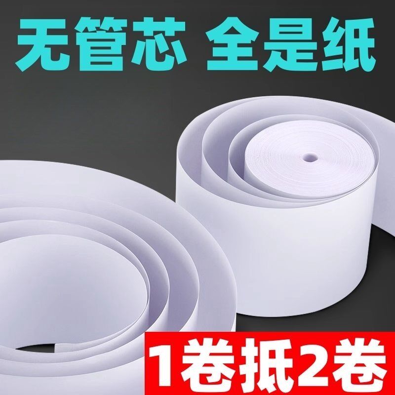 薄款57x50收银纸8080热敏纸80x80打印纸8060薄款外卖小票纸5750