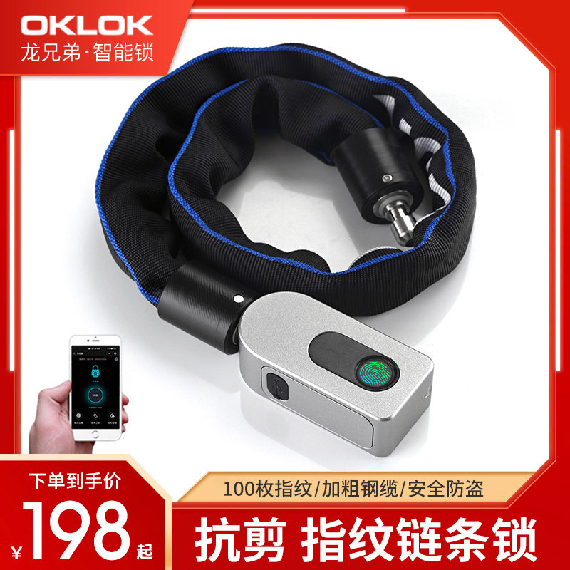 智能指纹自行车锁支援手机蓝牙开锁具防潮功能适用于电动车与摩托