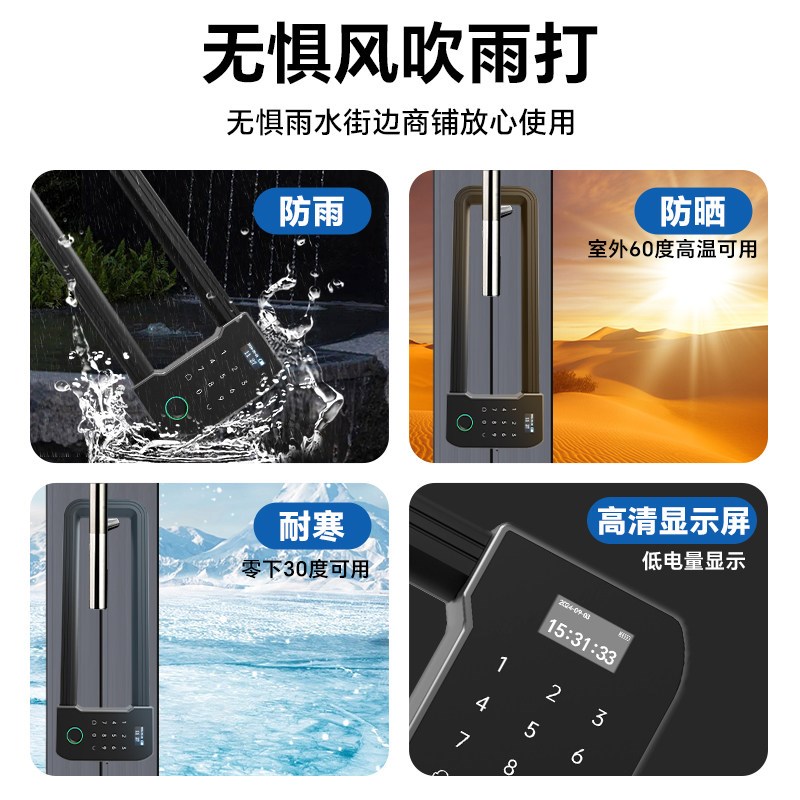 密码锁u型锁玻璃门指纹锁店面商铺室外门专用U形智能电子插锁挂锁