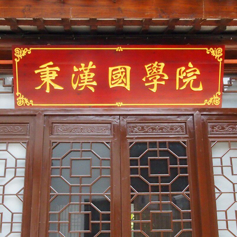 实木牌匾定做仿古木质牌匾定制门头木匾招牌木头刻字木牌对联雕刻