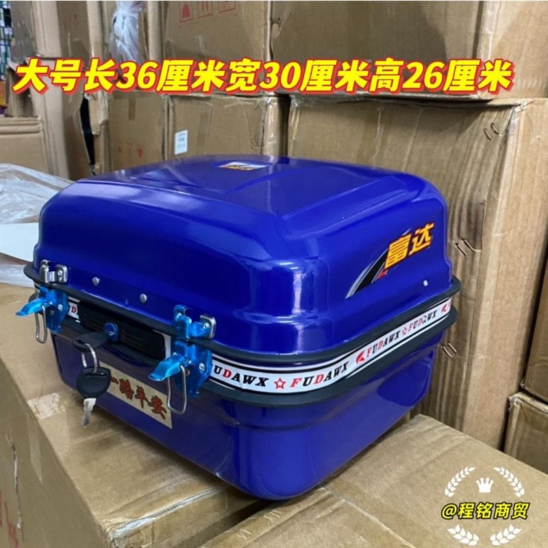 摩托车HJ125弯梁后li尾箱精品后备箱电动车工具箱储物大号尾箱
