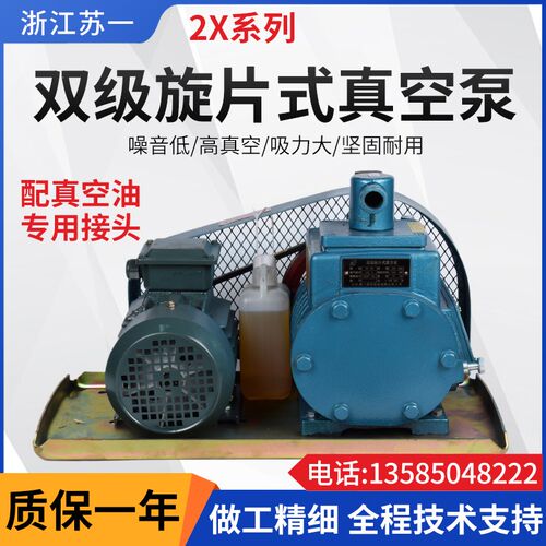 2X双级旋片式真空泵2X-4A/2X-8A/2X-15A/2X-30/2X-70配套泵