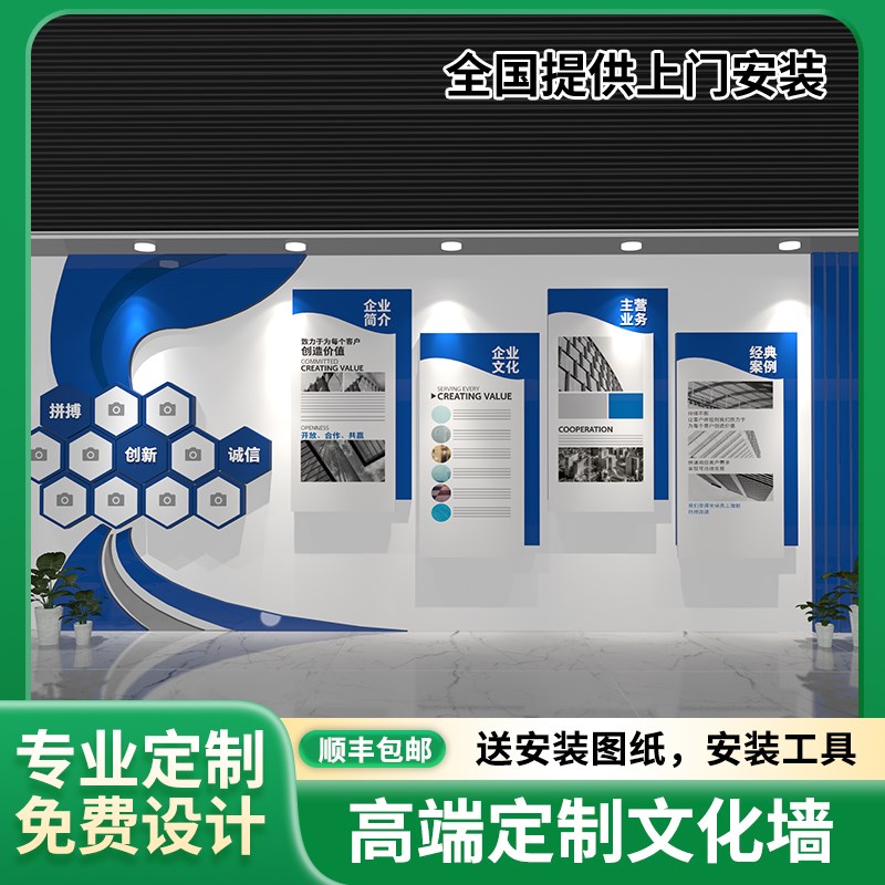 企业文化墙定制设计制作公司宣传背景墙亚克力墙贴防水3d定做标语