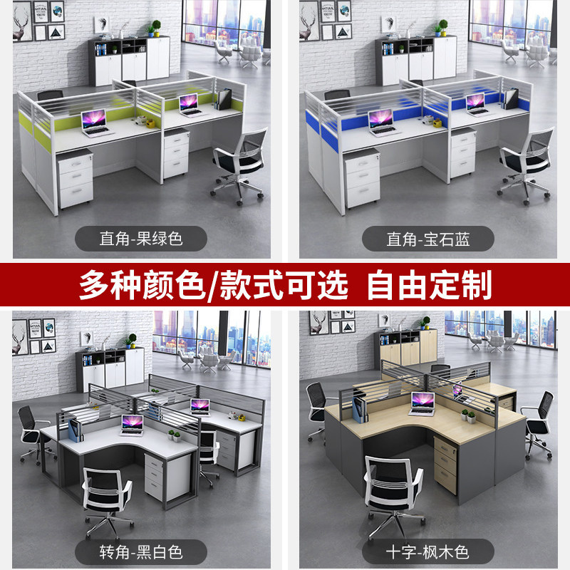 北京办公家具职员办公桌椅组合工位屏风财务4人6人办公桌员工桌子