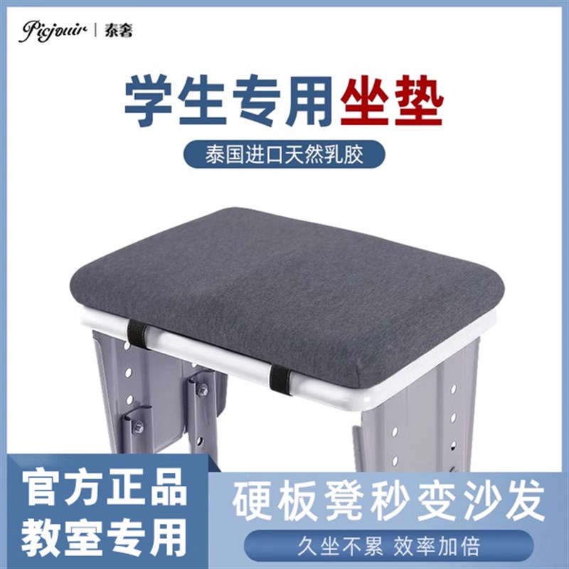 天然乳胶学生坐垫长方形屁垫教室专用久坐椅子垫子座垫儿童小板凳